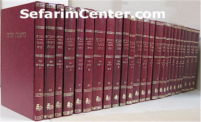 Maimonides Mishneh Torah English Pdf