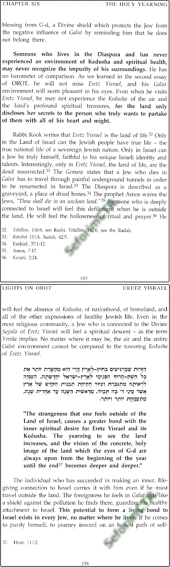 8510 Gif seforim center